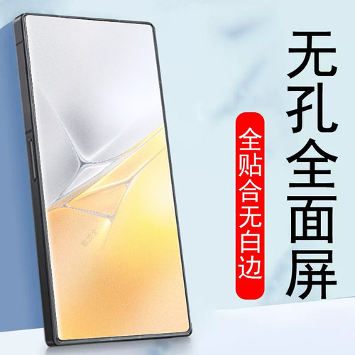 全屏全贴合 触屏灵敏 磨砂抗指纹 蓝光护眼