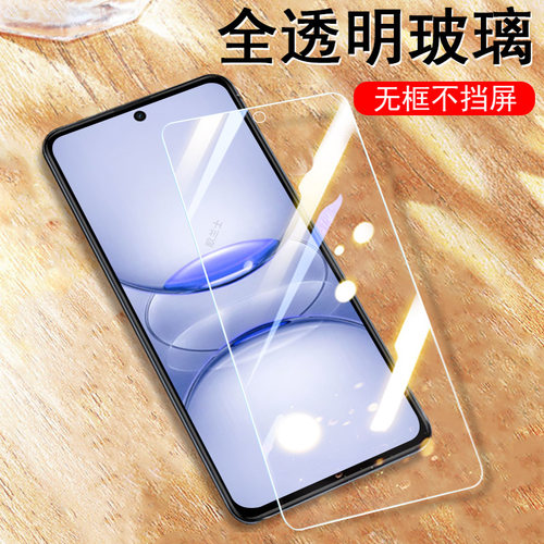 适用realme真我c75/c75x钢化膜