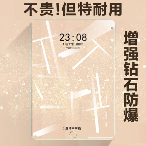 ipad6平板ipada1893代高清防蓝光