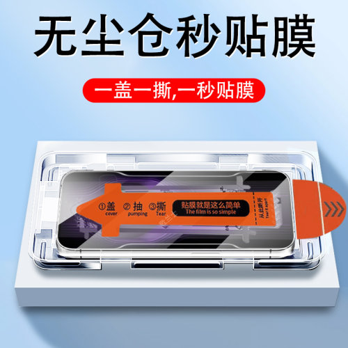 一体全玻璃 无尘秒贴 防爆防刮 蓝光护眼