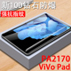 适用vivopad钢化膜pa2170保护vivo平板pad1代vivopadpa2170屏幕ipad电脑ip11寸贴膜vⅰⅴviv0pda第一代vivopa