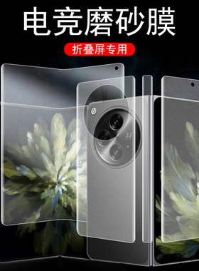 oppofindn3磨砂膜findn3保护oppo折叠屏find1手机n外屏oppon内屏膜opop钢化oppofind3前屏幕n1背膜贴n3全包的