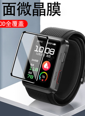 华为watchd2手表膜d2礼盒款mly一b10屏幕贴膜血压wath血糖watch d保护whatch钢化d2表d1配件mlyb10-b10屏2d模
