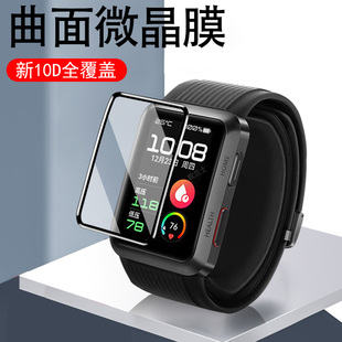 b10屏2d模 d保护whatch钢化d2表d1配件mlyb10 华为watchd2手表膜d2礼盒款 mly一b10屏幕贴膜血压wath血糖watch