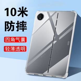 适用华为matepadedge液冷版柔光款保护壳matepad平板套edge透明硅胶huawei防摔matepadeedge新款mate薄pad厚
