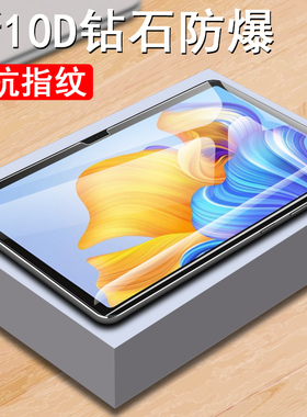 适用kissabc荣耀平板8钢化膜hey-w09贴膜12寸hey一wo9电脑pad8华为屏幕保护贴Honor812英寸heywo9屏保heyw09