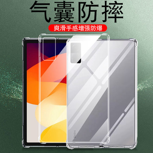 红米redmipadse气囊防爆壳膜