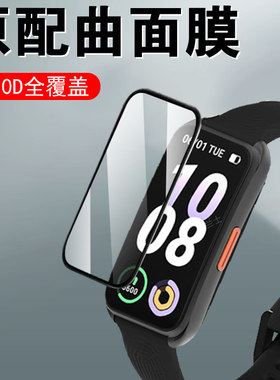 适用keepb5保护膜b6屏幕b5lite贴膜b4手环6keep b5手表膜b3配件k2004a表盘k2005c的bc表4keeb6运动3钢化2006a