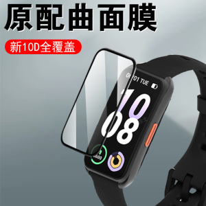 适用keepb5保护膜b5lite贴膜keepb4手环keep b5手表膜b3表膜b4智能表keeb3运动p5钢化屏幕青春版屏保配件贴模