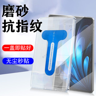 适用vivopad5磨砂柔光pad5pro无尘仓钢化膜vivo平板保护p3por屏幕ipad5p电脑13寸维沃viv0pda五屏保防爆贴膜