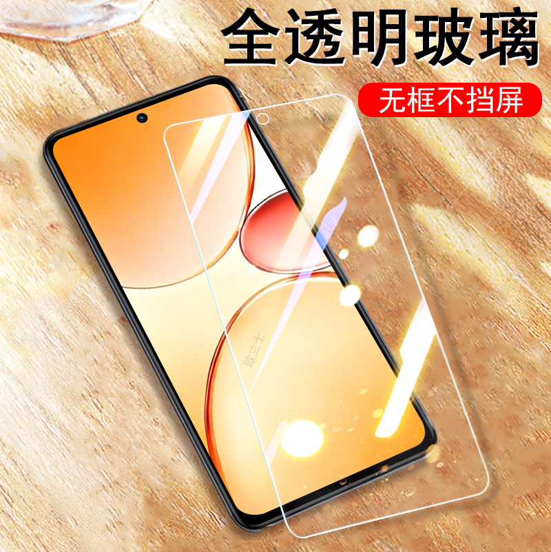 适用真我c85pro/c85高清钢化膜