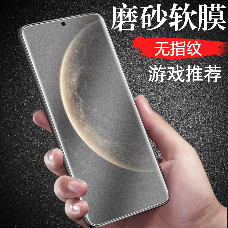 适用mate70air/sup-al90磨砂膜