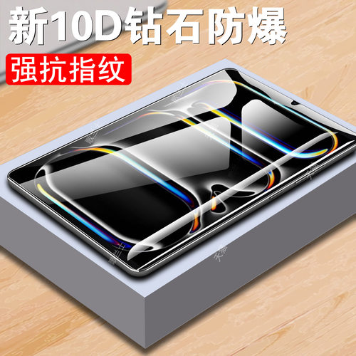 适用掌玩mini4pro平板钢化膜