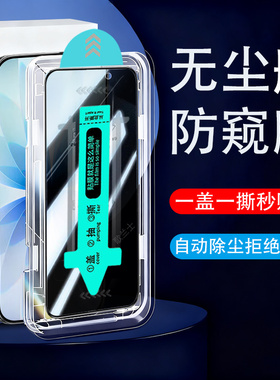 适用iphone苹果17pro防偷窥16promax防窥膜15plus钢化i14ro手机13p壳12防盗屏11屏幕pm隐私i无尘仓170保护max