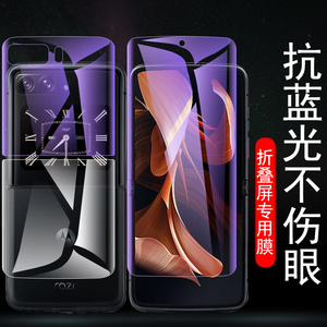 适用摩托罗拉razr2022折叠屏手机膜razr22年款外屏保护moto新款motorazr联想屏幕贴raza2代5g的钢化贴膜贴纸