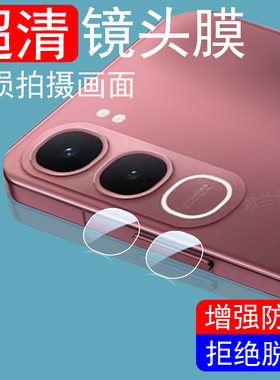 适用y31d/y31pro5g/y21d镜头膜