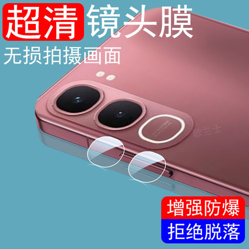 适用y31d/y31pro5g/y21d镜头膜
