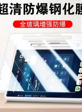 适用读书郎n3钢化膜rbc24916平板学练机学习机护眼保护readboy贴膜10.95寸屏幕屏保readboyn3蓝光3n贴玻璃屏