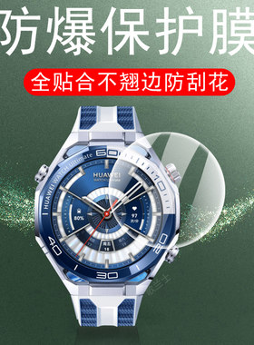 适用华为watch十周年款手表膜
