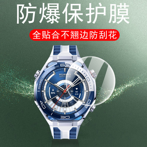适用华为watch十周年款手表膜