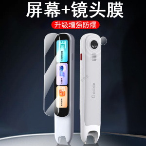 适用阿尔法蛋d1ultra保护膜d1s屏幕k6词典笔d1镜头贴膜k6点读笔uitra埃尔法蛋膜ai钢化d1u高速摄像头蓝光屏保