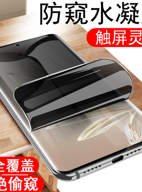 荣耀70防窥膜FNE-AN00防偷窥华为r70的手机壳v70保护honor水凝七零防盗屏7o华FNEAN00一手x70钢化软膜h70曲屏