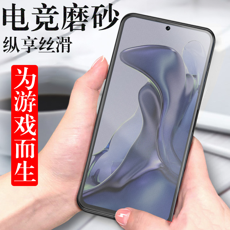 适用小米11t磨砂膜11tpro钢化膜