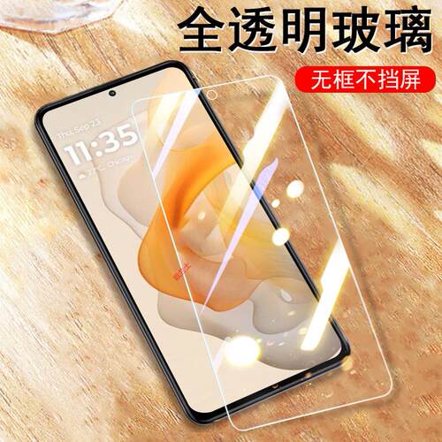 MotoGStylus5G(2024)膜防爆