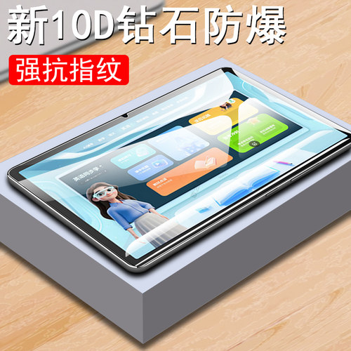 适用希沃学习机xpg13y护眼钢化膜