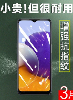 适用三星a22钢化膜a225g手机膜galaxya22蓝光贴膜galaxy保护贴samsung义samsunga的屏幕屏保玻璃模5g萤幕4g版