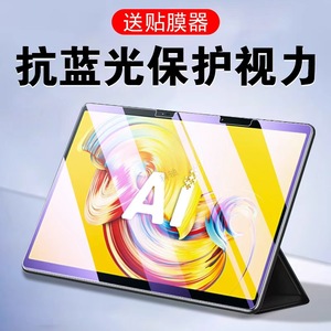 适用科大讯飞t30lite钢化膜t30ultra平板t30pro保护贴膜ai学习机屏幕14.7寸屏保t30青春版防蓝光护眼al的配件