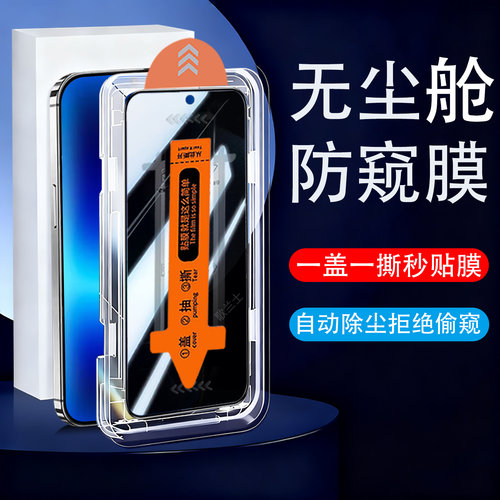 适用华为p90/pura90promax防窥膜