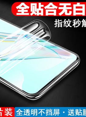 中兴axon30屏下版ax0n30s水凝膜a30手机软膜a2322莫zte天机保护a305g屏保axon305g贴膜a3o模5g凝水膜