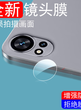 适用华为matepadair12镜头膜2025款matepad平板air11.5后摄像头保护柔光版padair罩air相机mate盖pad镜122025