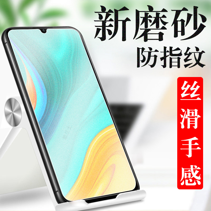 适用med-al00/med-al20畅享10e膜