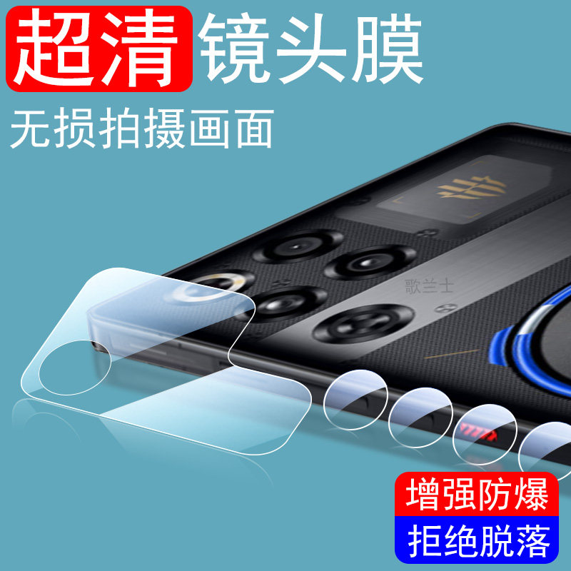 适用红魔11pro/11spro+11air镜膜