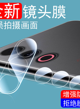 适用魅族21note镜头膜21n0te后摄像头meizu手机镜贴2inote配件圈保护摄影镜面21n玻璃镜片相机全包盖圈模罩壳