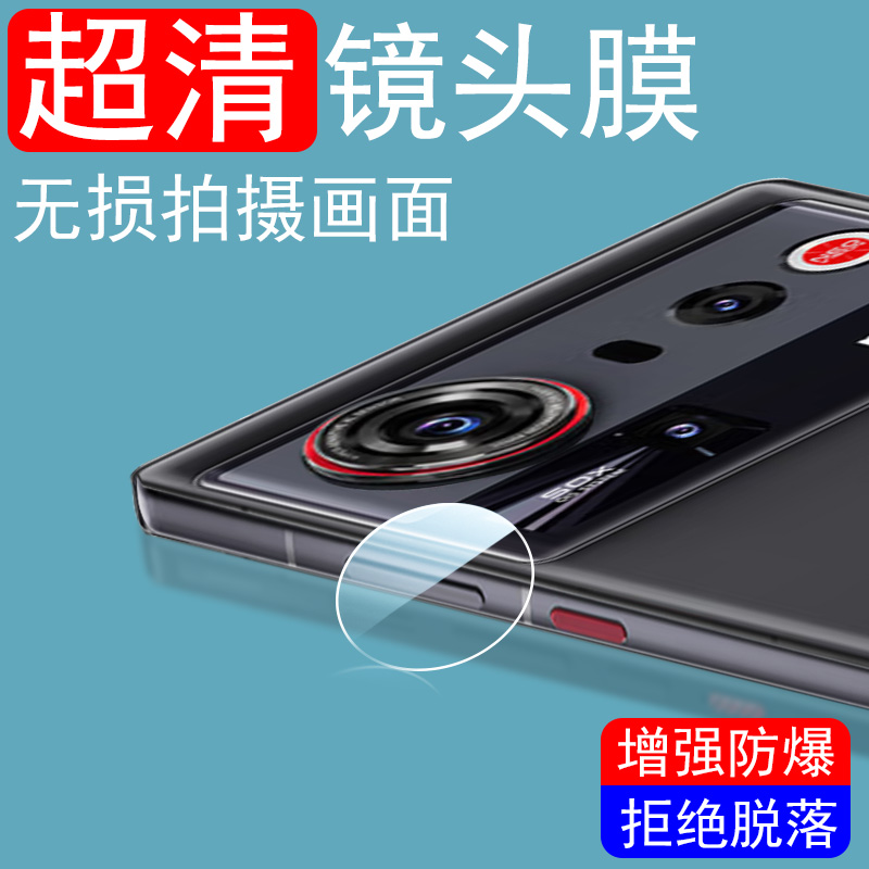 适用努比亚z80ultra镜头膜nx741j