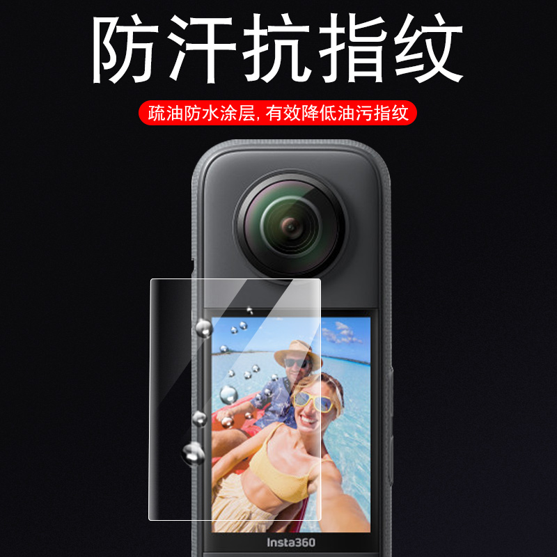 适用insta360x4/x5屏幕钢化膜