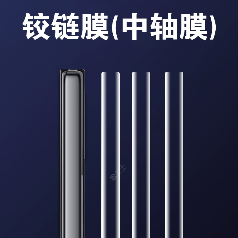 任意折叠 一体全贴合