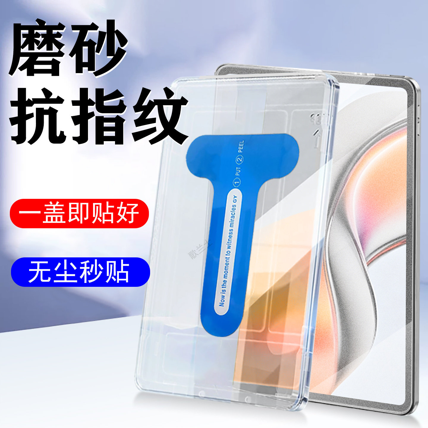 适用中兴w210ds云电脑w212ds钢化膜w202ds磨砂w201s保护w200ds平板zte203w205d逍遥20ai中信11寸中国移动屏幕