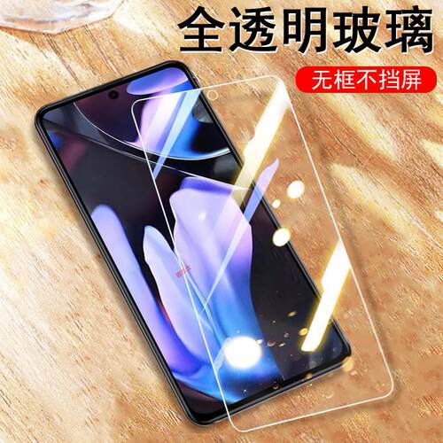 一体全玻璃 超清大视窗 防爆防刮 蓝光护眼