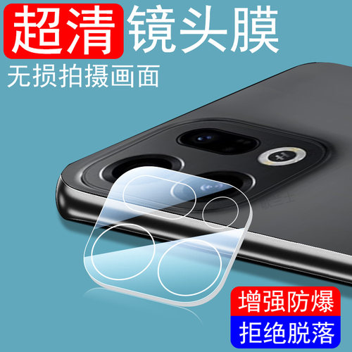 适用findx9spro/x9pro超清镜头膜