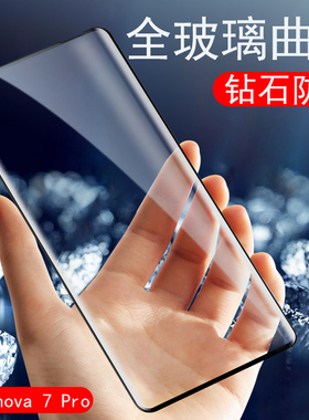 华为荣耀30pro钢化膜ebg-an00曲屏ebgan00一anoo荣耀h30pr0十加30p手机壳曲面屏ebganoo模39p0r+曲面膜po玻璃