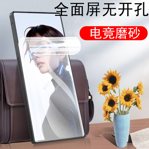 全屏全贴合 触屏灵敏 磨砂抗指纹 蓝光护眼