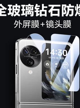 适用oppofindn3flip外屏膜findn3镜头贴oppo折叠屏fd手机壳find前n3小oppon3的n3flip保护filp钢化fandn2fnd