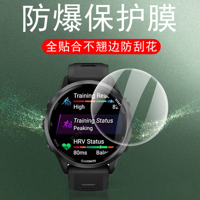 适用佳明Forerunner970/570表膜