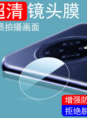 适用oppok13s5g/pll110后镜头膜
