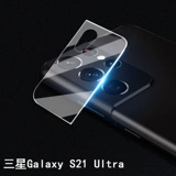 Samsung, Galaxy s21, объектив, Galaxy s21, защитная камера видеонаблюдения, Galaxy s21, мобильный телефон, Galaxy s21, стеклянные аксессуары, зеркальный эффект