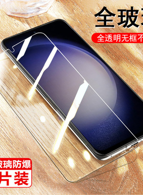 三星s23钢化膜s23+plus手机galaxy保护s23p十防爆samsungs是23s玻璃贴galaxys屏幕5g指纹解锁samsung萤幕贴膜